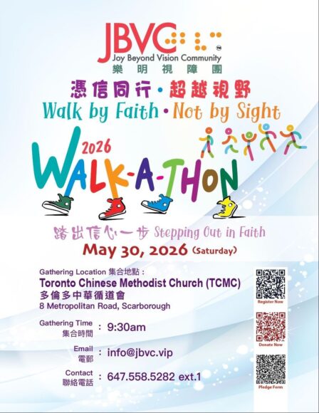JBVC Walkathon 2026 Poster JBVC Walkathon 2026 Poster